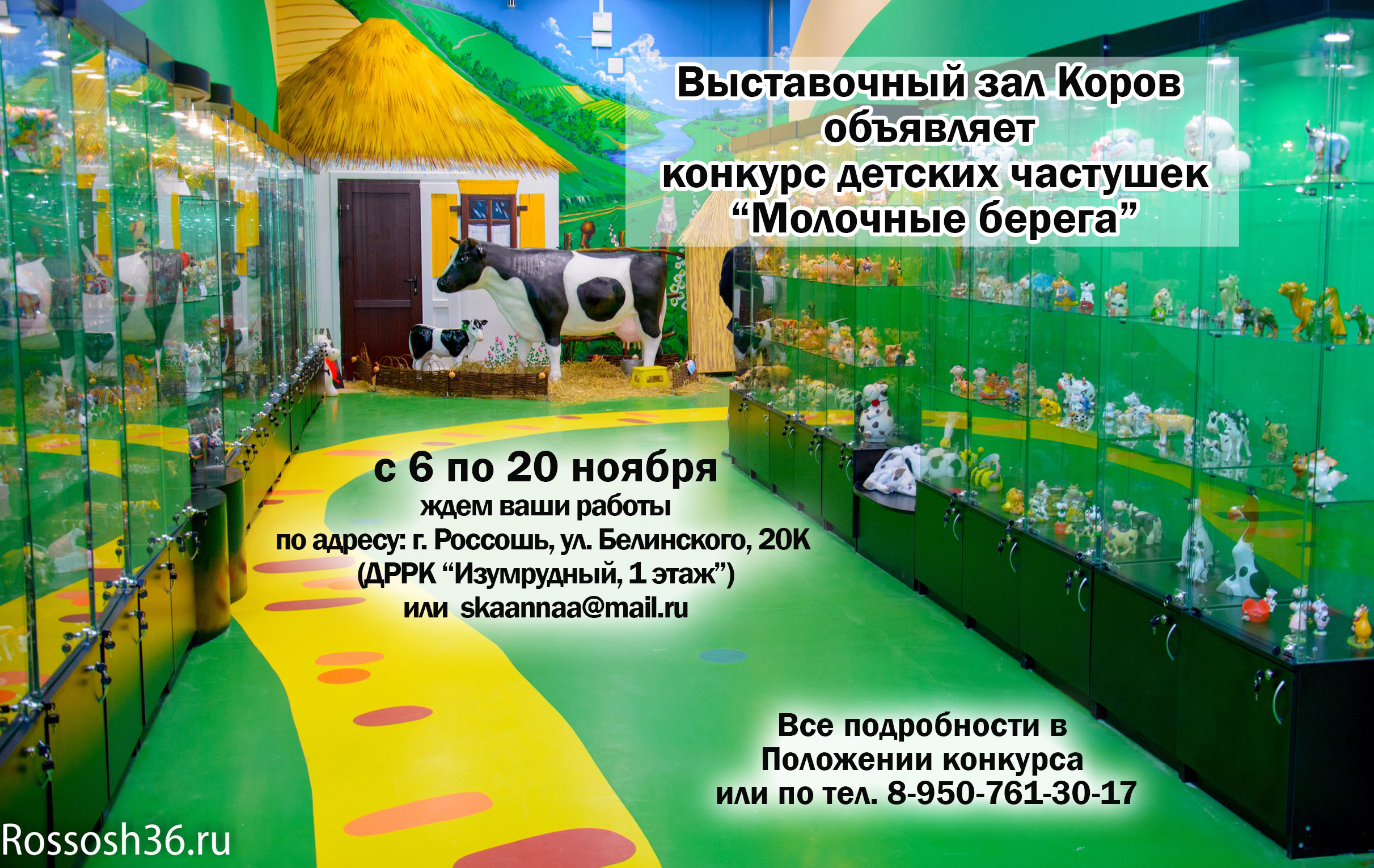 Конкурс 6 20 ноября