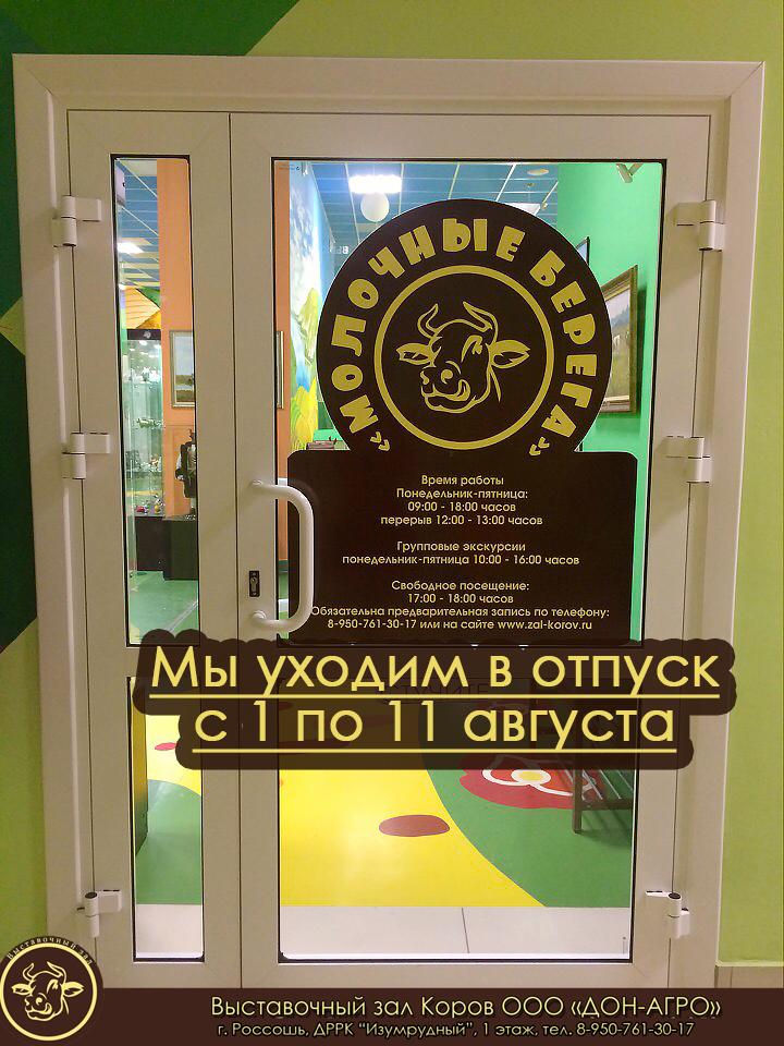 отпуск