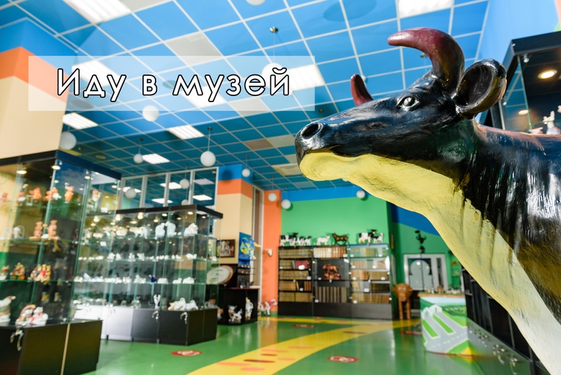 Иду в музей