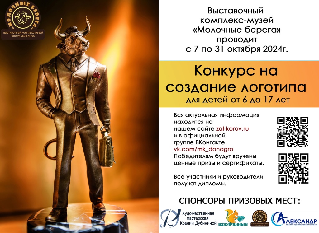 Конкурс на логотип Афиша